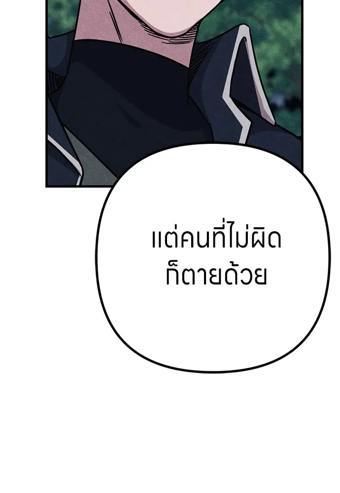 Zombie X Slasher ตอนที่ 86 รูปที่ 112