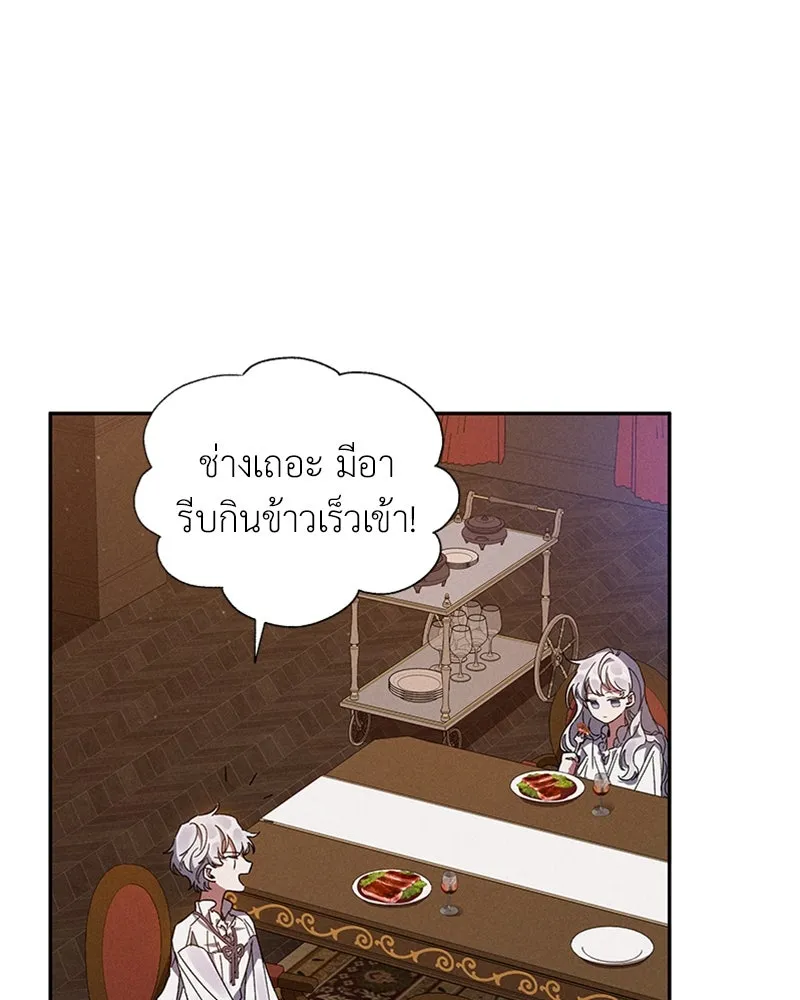 โอ้ ศัตรูที่รัก ตอนที่ 1 รูปที่ 70
