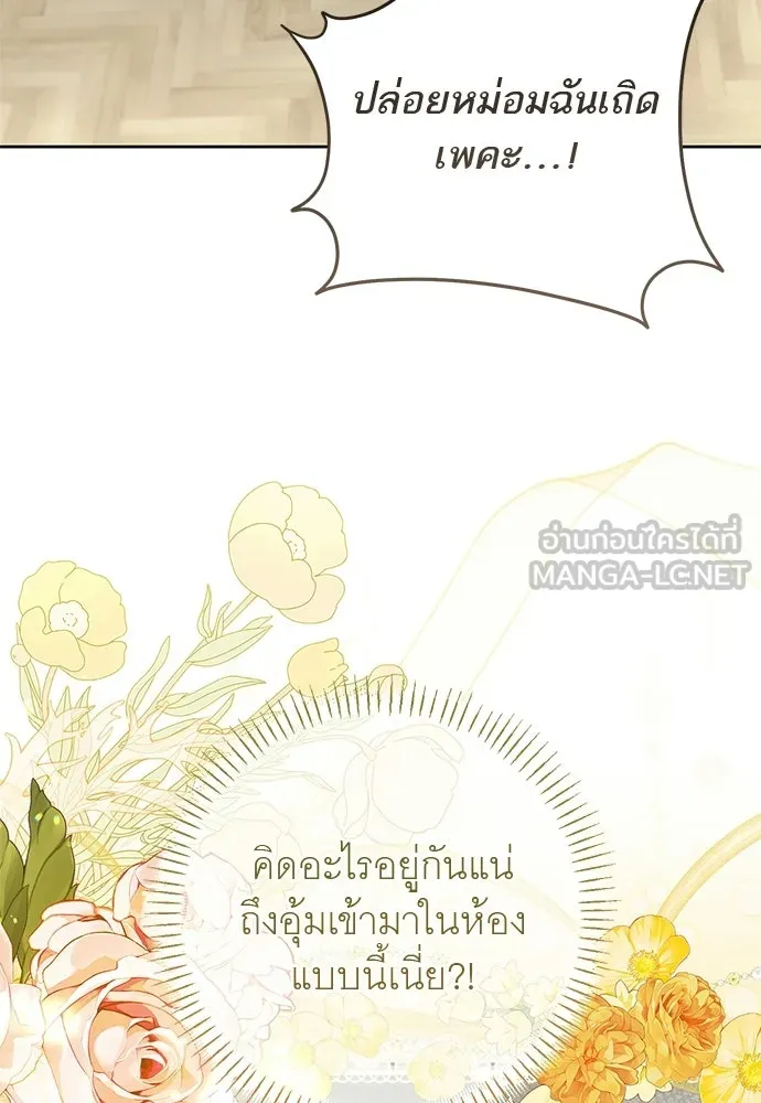 อยากได้ ก็เอาไป ตอนที่ 40 รูปที่ 3