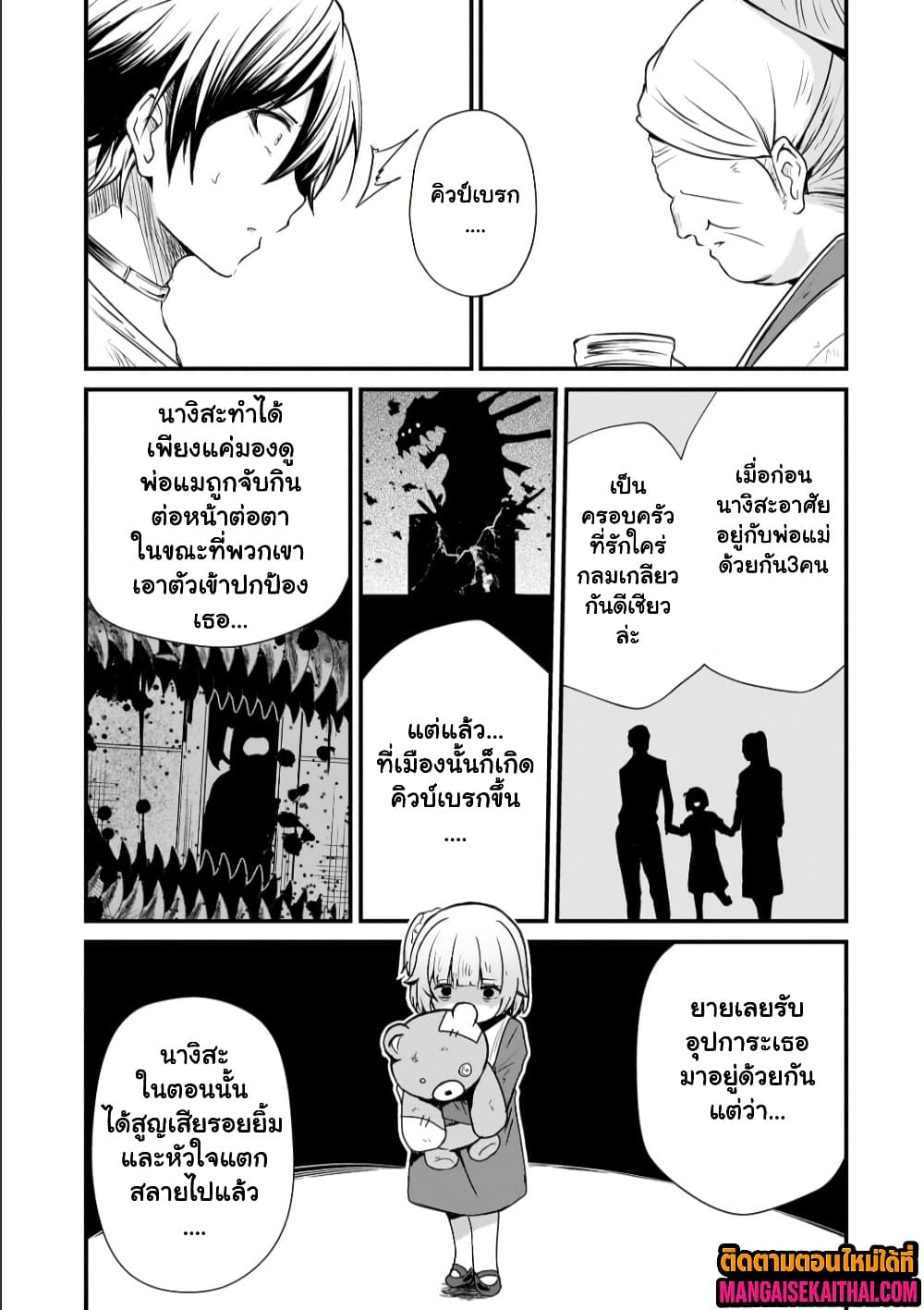 Manga-lc-com อ่านมังงะ อ่านการ์ตูน ออนไลน์ ฟรี Kai no Sekai wa Kami no Me de irodzuku ตอนที่ 1 2 3 4 5 6 7 8 9 10 11 12 13 14 ฟรี ไม่มีโฆษณา Manga-lc - อ่าน มังงะ อ่าน การ์ตูน ออนไลน์ อ่านมังงะ ฟรี