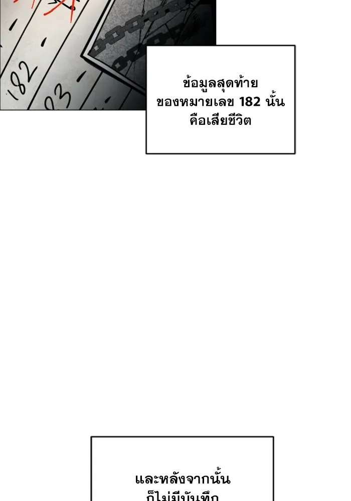 FOG LAND ตอนที่ 17 รูปที่ 26