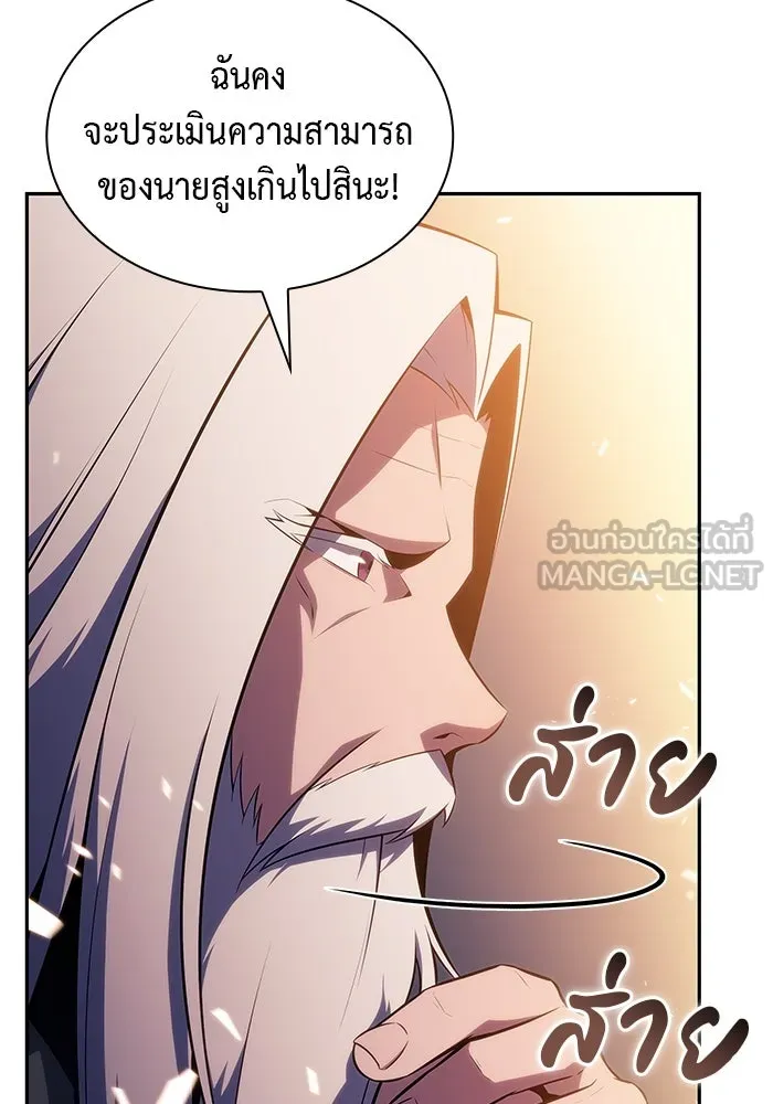 ลูกชายคนเล็กของดยุกคือมือสังหาร ตอนที่ 25 รูปที่ 9