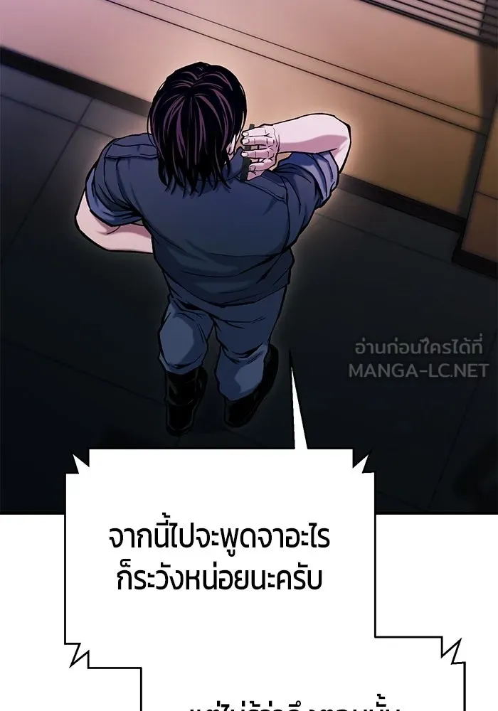 นักออกแบบเขาวงกตระดับชาติ ตอนที่ 16 รูปที่ 81