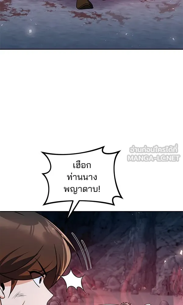 พอแล้วขันที อยากมีเจ้าโลก ตอนที่ 48 รูปที่ 54