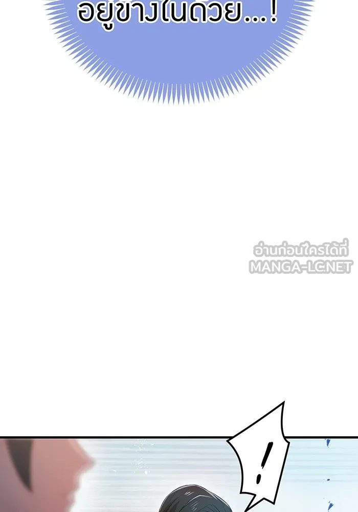 ฮันเตอร์สกิลโกง ตอนที่ 11 "หนังสือเพลงสดุดีสีเหลือง รูปที่ 84