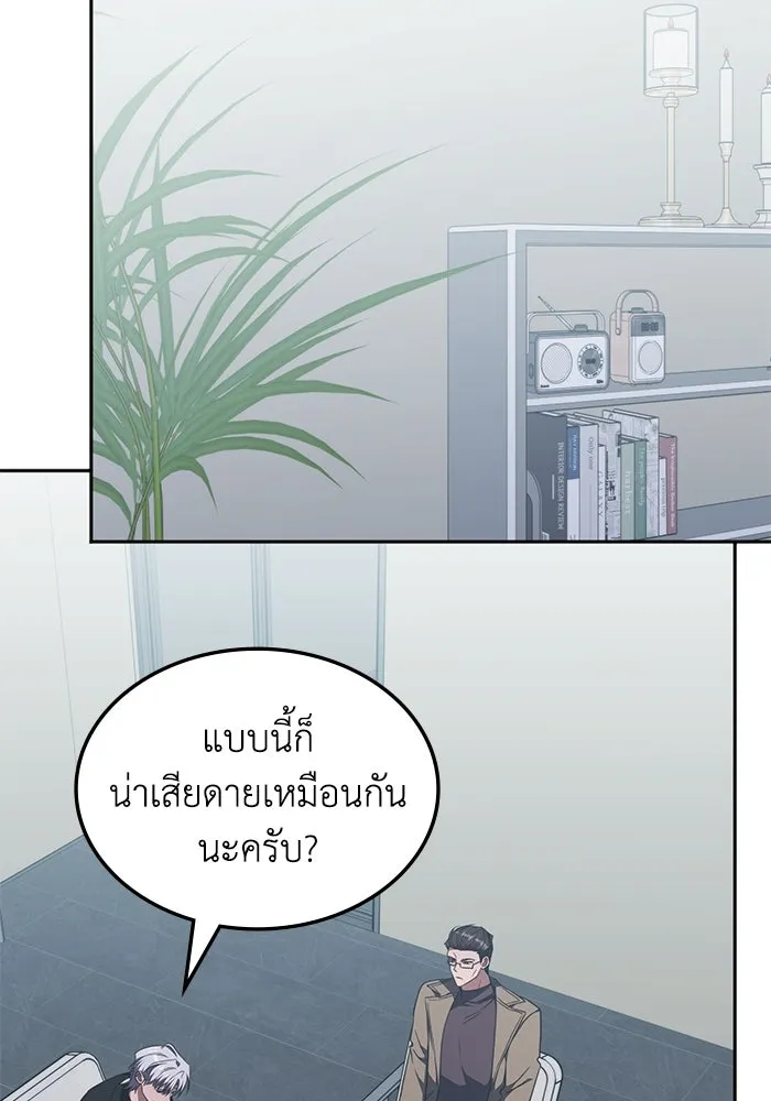 ฮีลเลอร์ตัวพ่อขอฟาดเรียบ ตอนที่ 44 รูปที่ 46