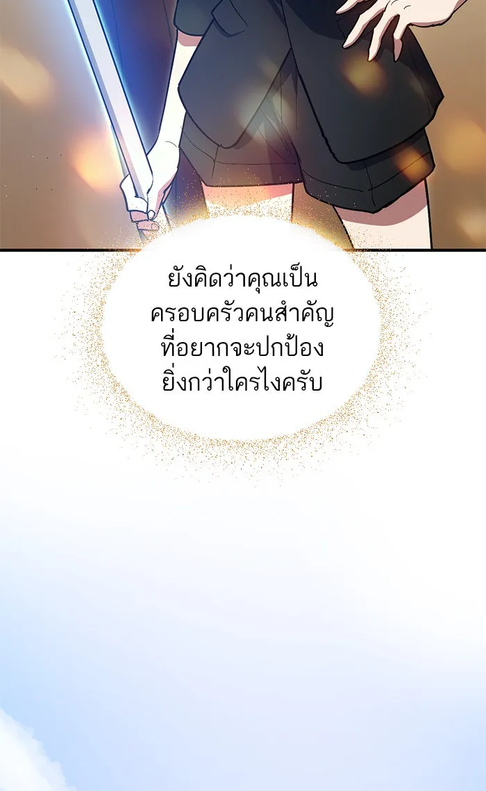 My S-Class Hunters ตอนที่ 45 การเดบิวต์ของหัวหน้าโรงหลอม (2 รูปที่ 40