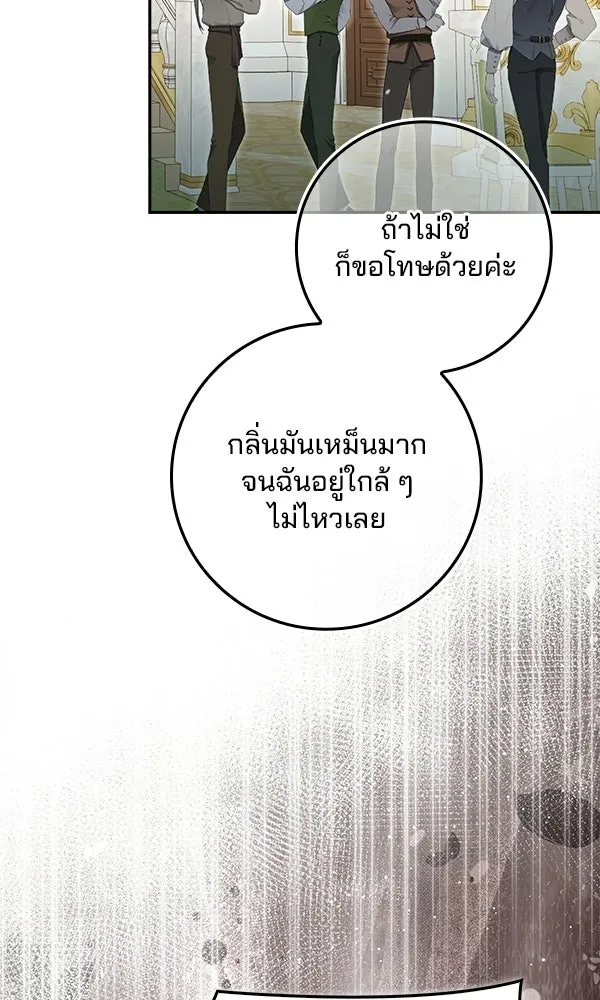 นางเอกนอกบท ตอนที่ 2 รูปที่ 109