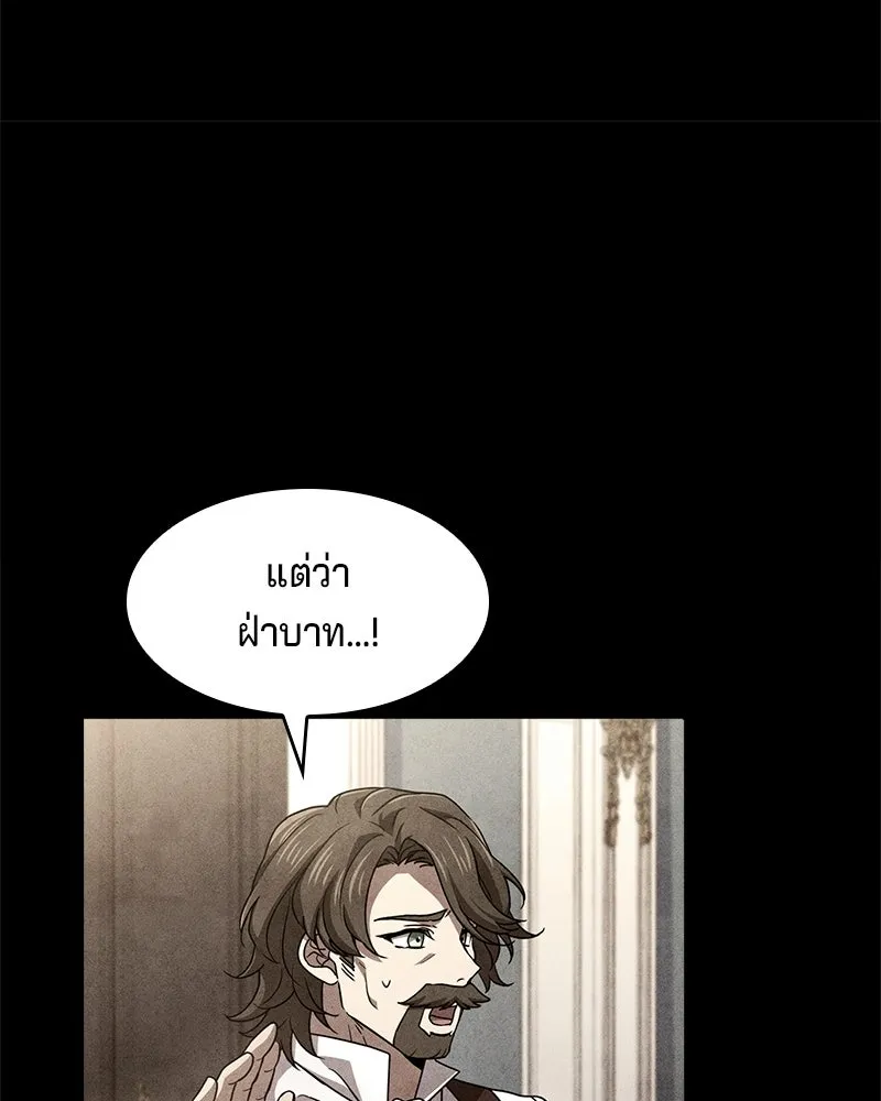 เจ้าชายแผนโบราณ ตอนที่ 7 รูปที่ 13