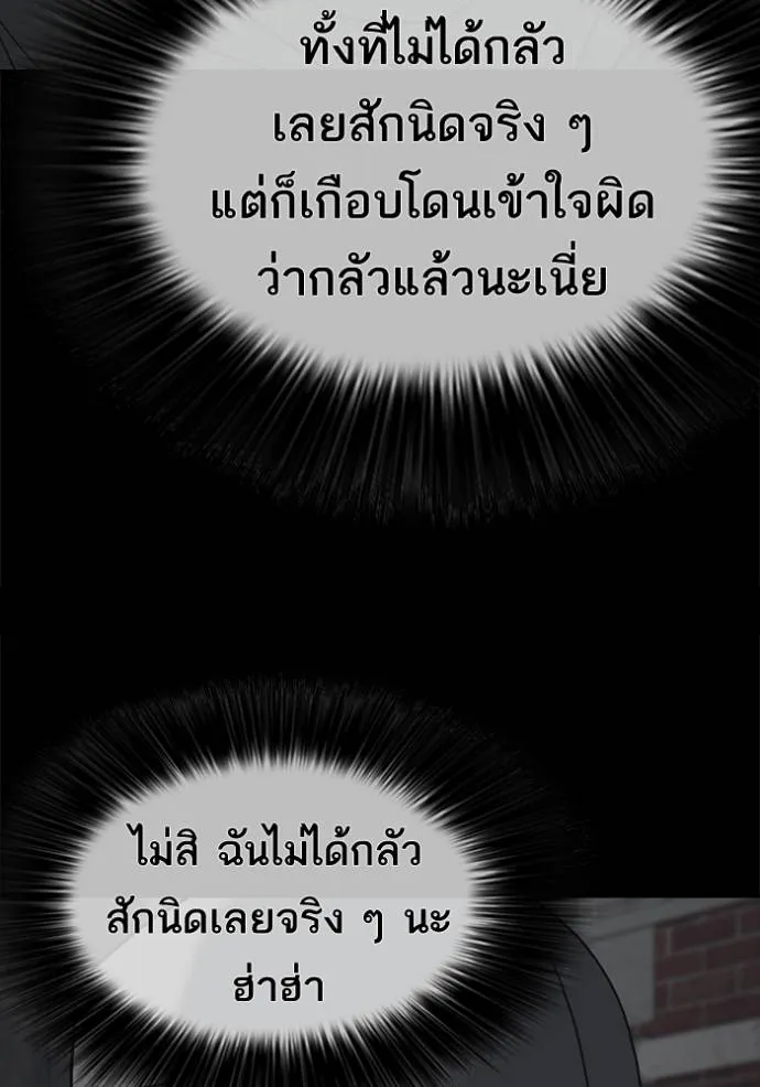 ชีวิตเวรเอ๊ย ตอนที่ 50 รูปที่ 19