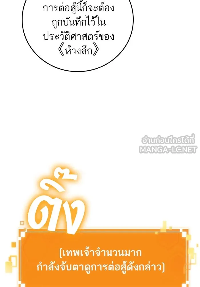 หลังวันสิ้นโลก ตอนที่ 156 รูปที่ 84