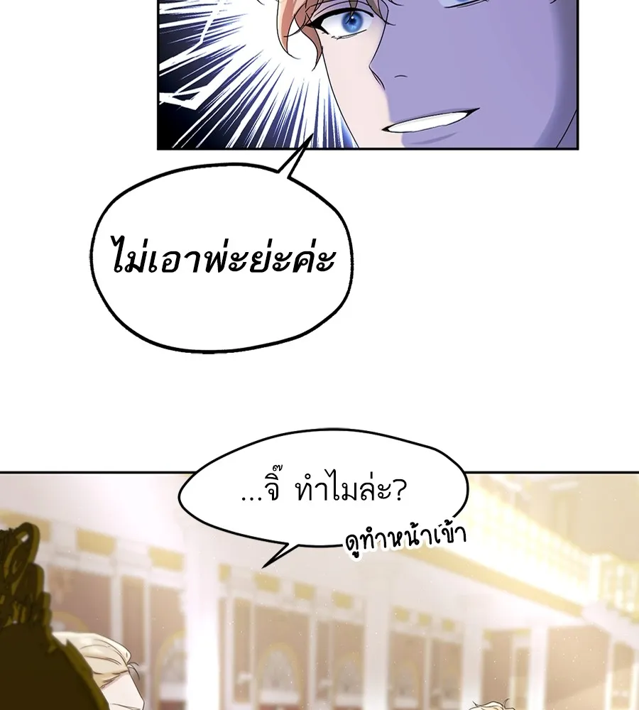 ทางหลุดพ้นของนักบุญลวง ตอนที่ 14 รูปที่ 8