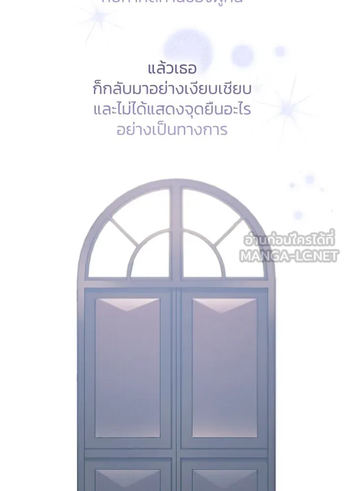 ฟิลเลียโรเซ่กับคำทำนายแห่งมงกุฎหนาม ตอนที่ 153 รูปที่ 24