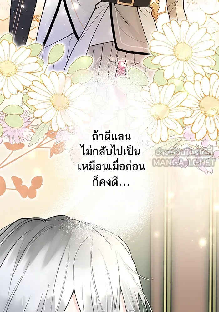 คุณหนูย้อนเวลามาเป็นอัศวิน ตอนที่ 30 รูปที่ 81