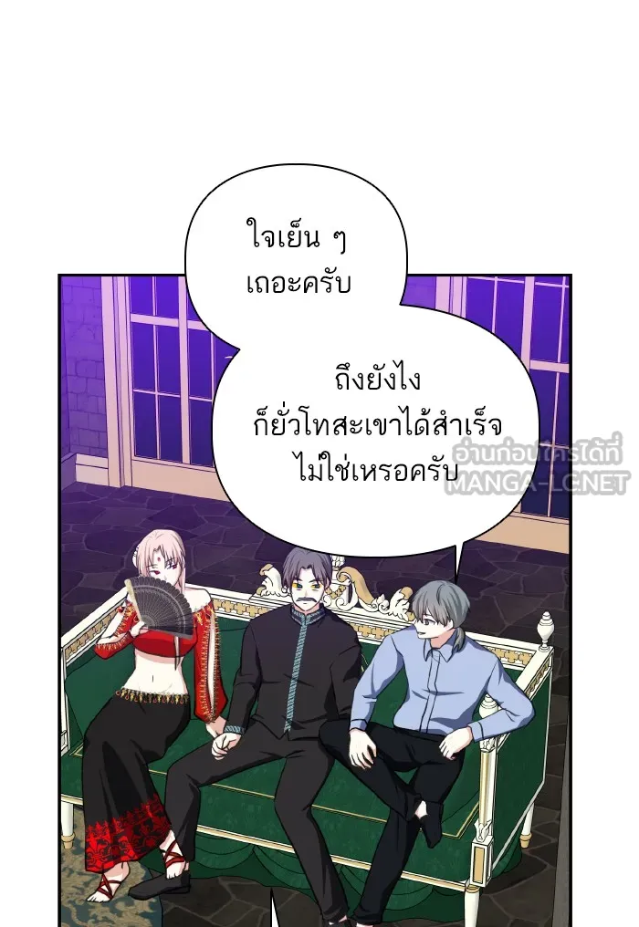 บุตรสาวของดยุกปีศาจ ตอนที่ 49 รูปที่ 57
