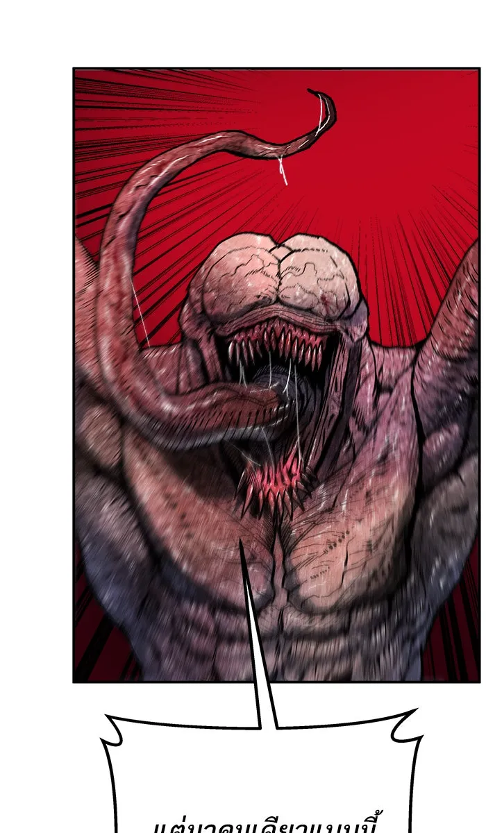 ยอดคนเลเวลทะลุ ตอนที่ 34 บุก รูปที่ 145