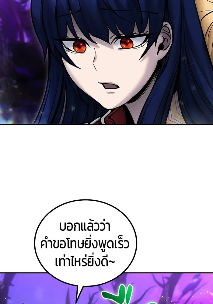แกร่งเกินผู้กล้า แต่ซ่าไม่ได้ ตอนที่ 113 รูปที่ 94