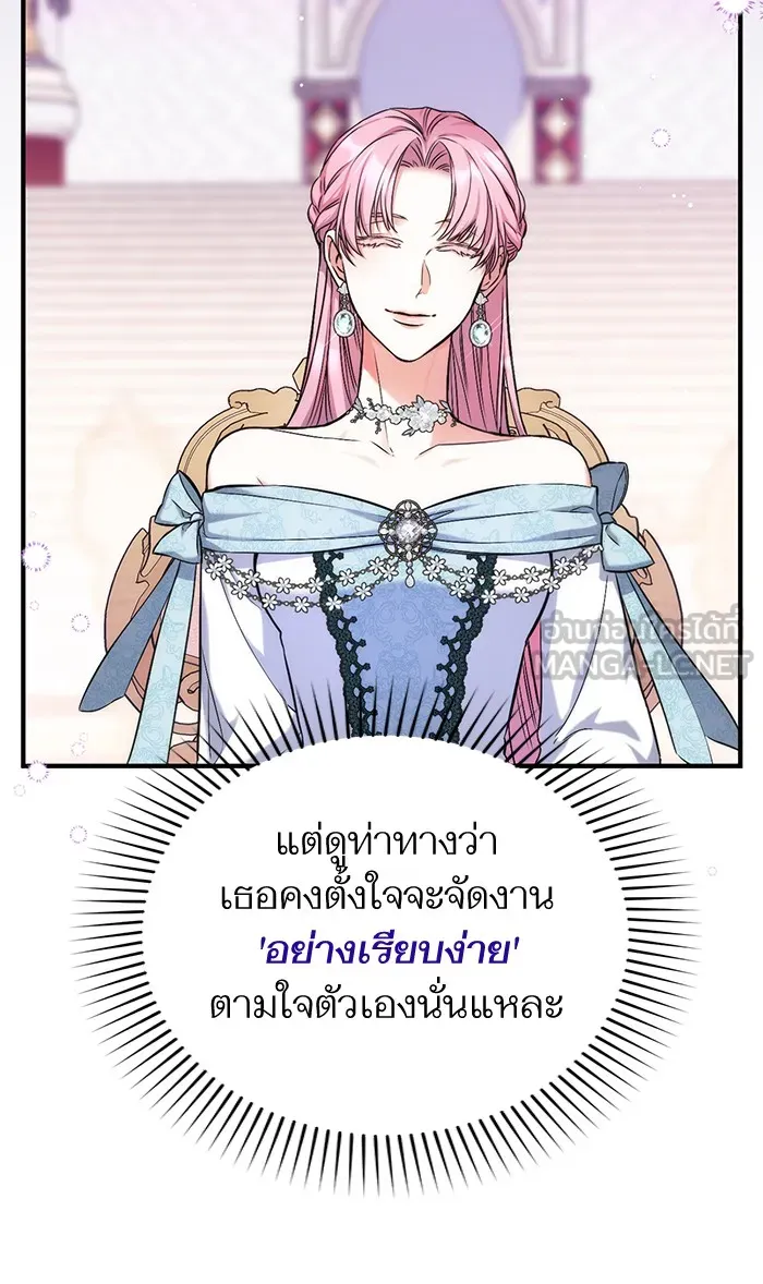 แด่ตัวละครโปรดที่ถูกทิ้ง ตอนที่ 31 รูปที่ 90