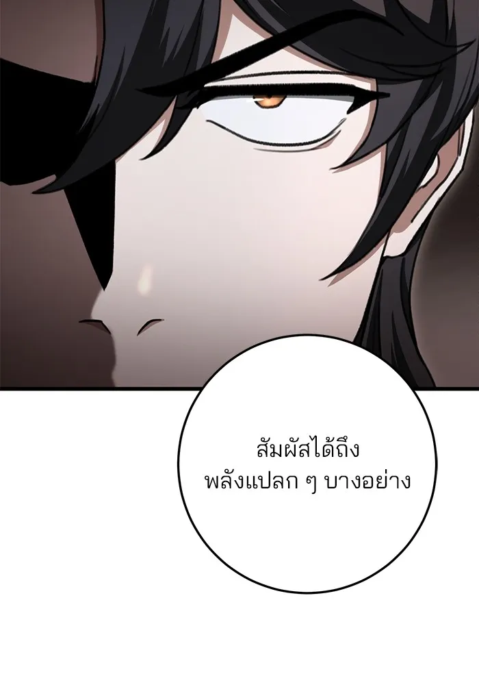 ดาบแห่งจักรพรรดิ ตอนที่ 37 รูปที่ 20