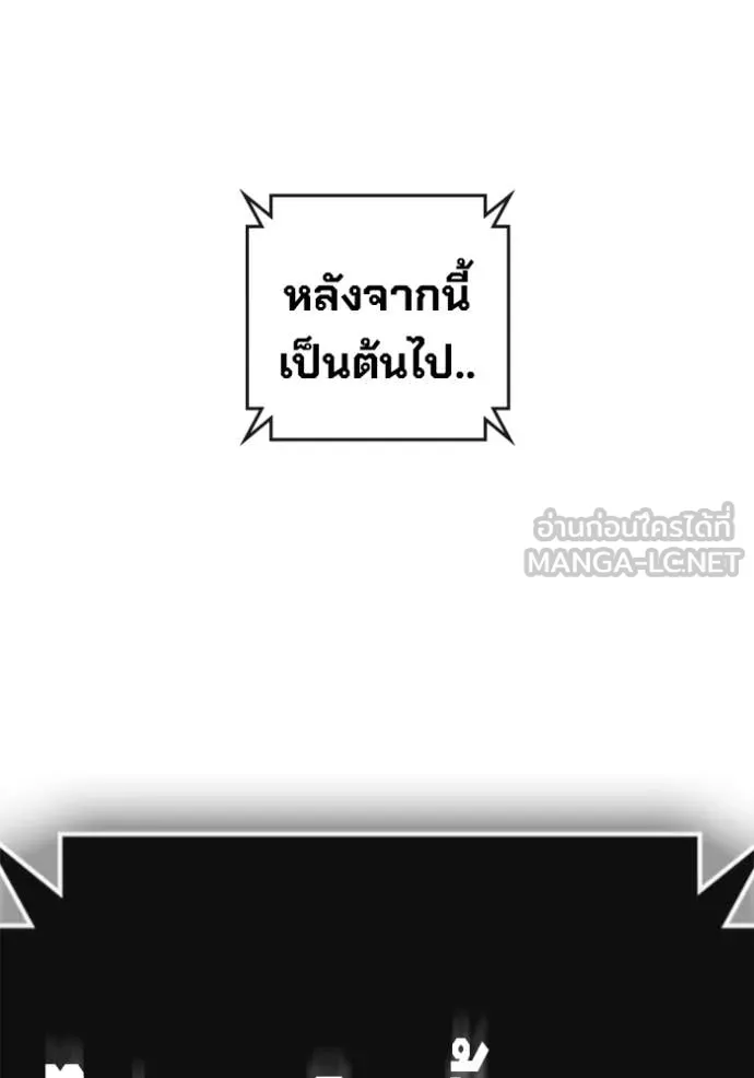 เยาวชนคนคุก ตอนที่ 72 รูปที่ 143