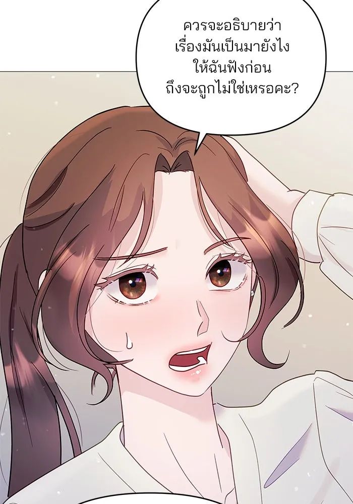 คู่มือคว้าหัวใจนายตัวร้าย ตอนที่ 7 รูปที่ 5