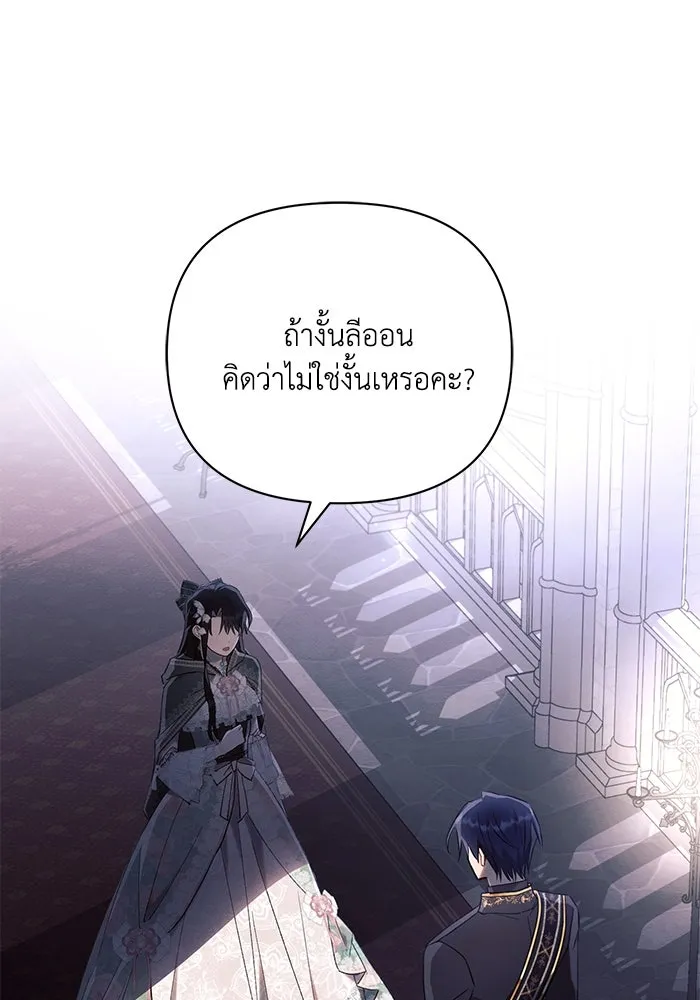 แอชสตาร์ต ตอนที่ 89 รูปที่ 10