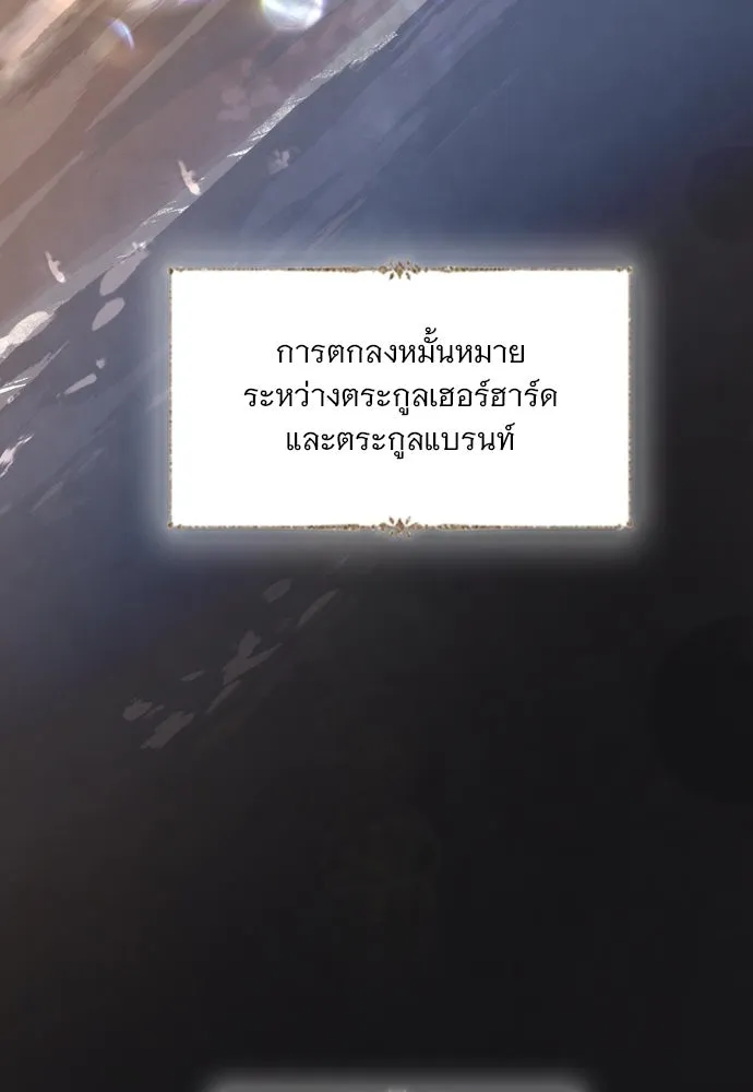 ถ้าไม่ร้อง ก็จงอ้อนวอนซะ ตอนที่ 12 รูปที่ 56