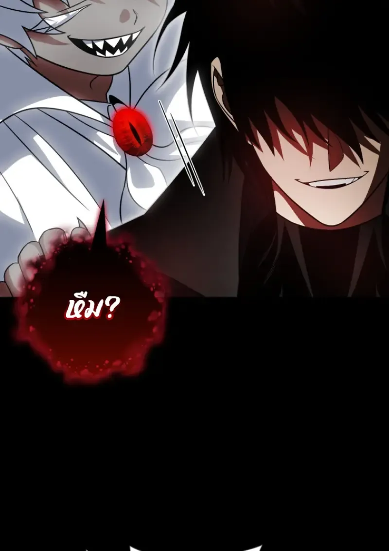 Player Who Returned 10_000 Years Later เพลเยอร_ผ_กล_บมาในรอบหม_นป_ ตอนที่ ตอนที่ 137 รูปที่ 45