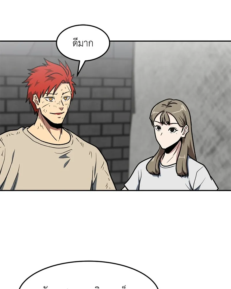 โรงเรียนสัตว์กินเนื้อ ตอนที่ 16 รูปที่ 44