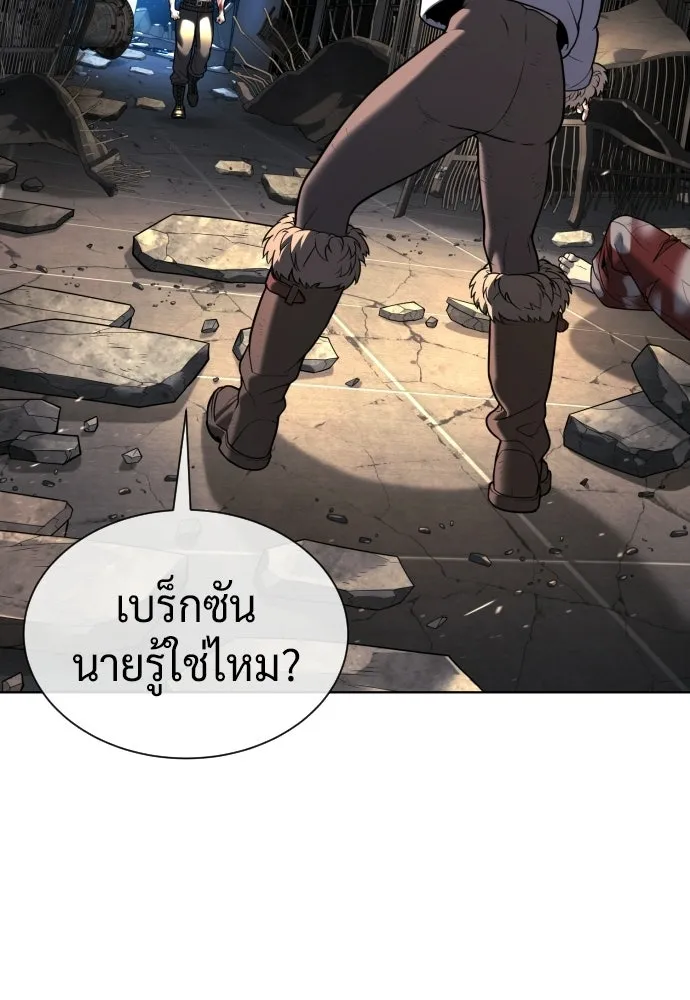 นักฆ่าย้อนวัย ตอนที่ 133 รูปที่ 196