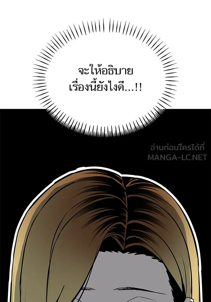 โชคชะตานำพารัก ตอนที่ 123 อย่างง่ายดาย รูปที่ 81