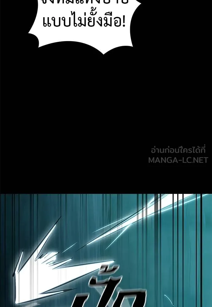 ยมราชลงทัณฑ์ ตอนที่ 83 รูปที่ 54