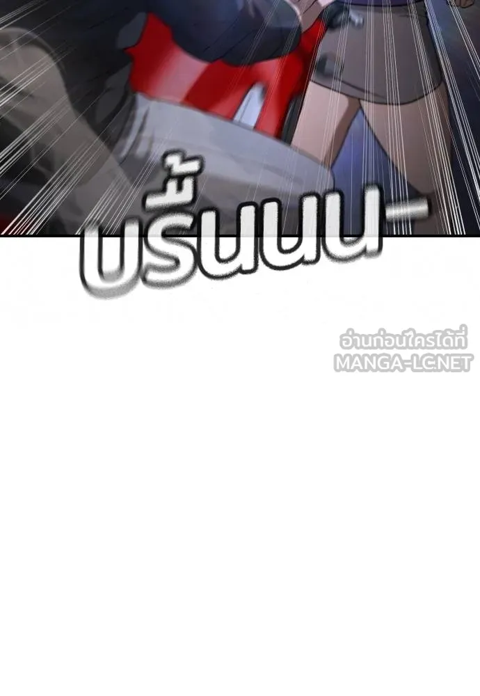 คูเซรา ตอนที่ 17 รูปที่ 138