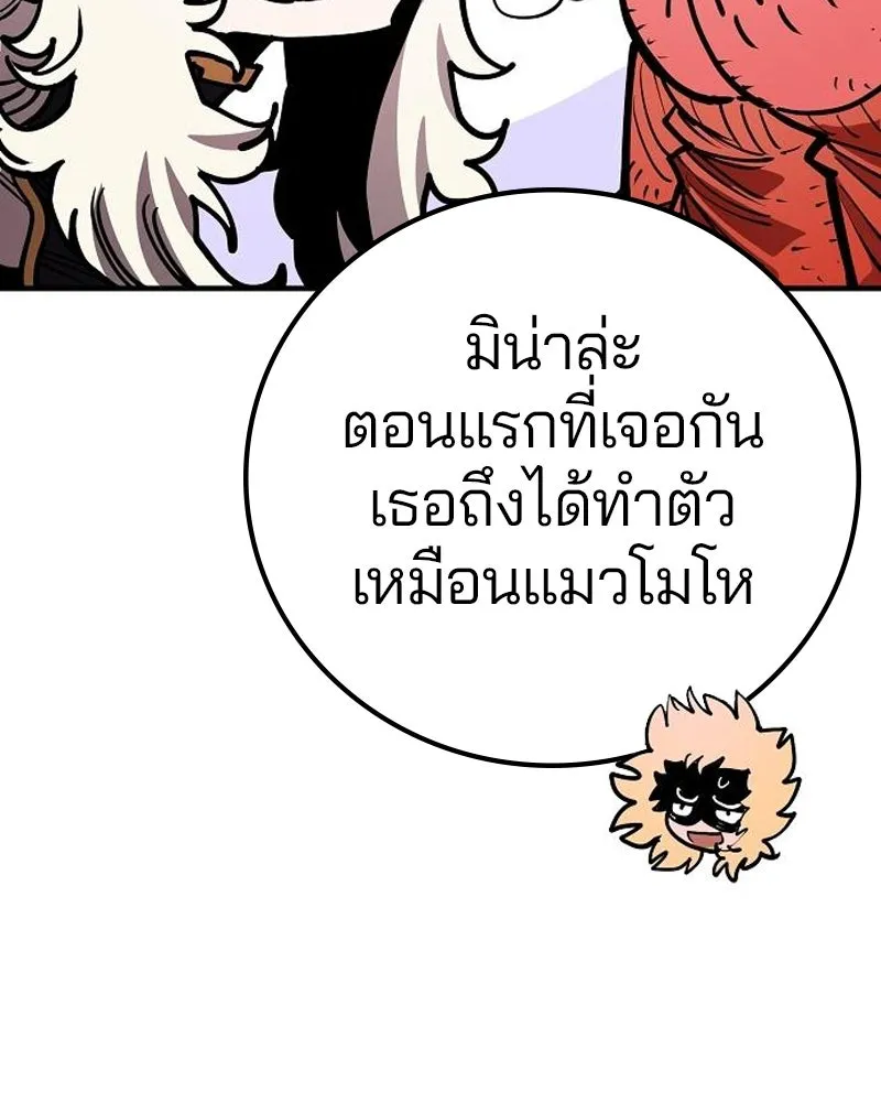 Player ตอนที่ 191 รูปที่ 67