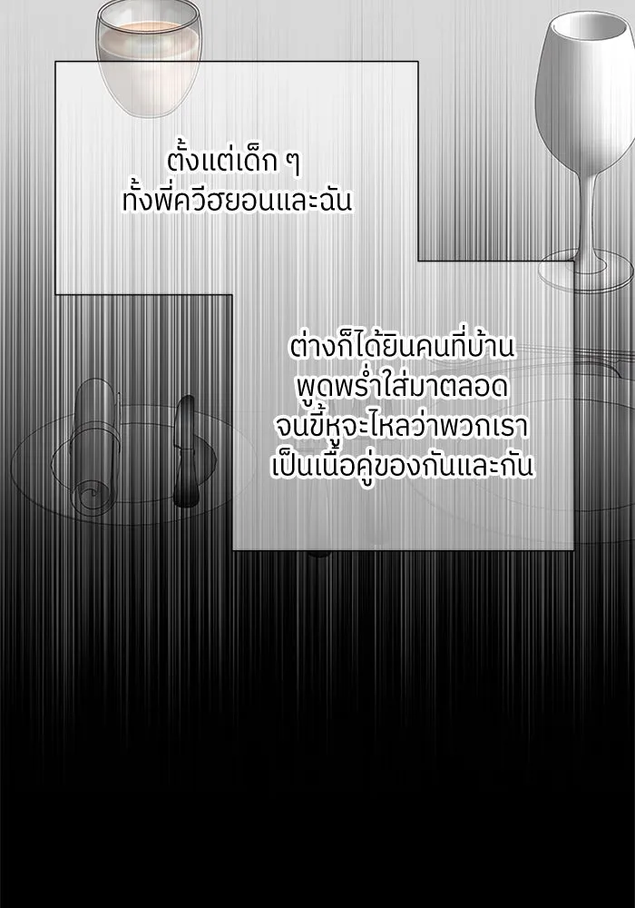 สลับรัก สลับชะตา ตอนที่ 5 รูปที่ 16