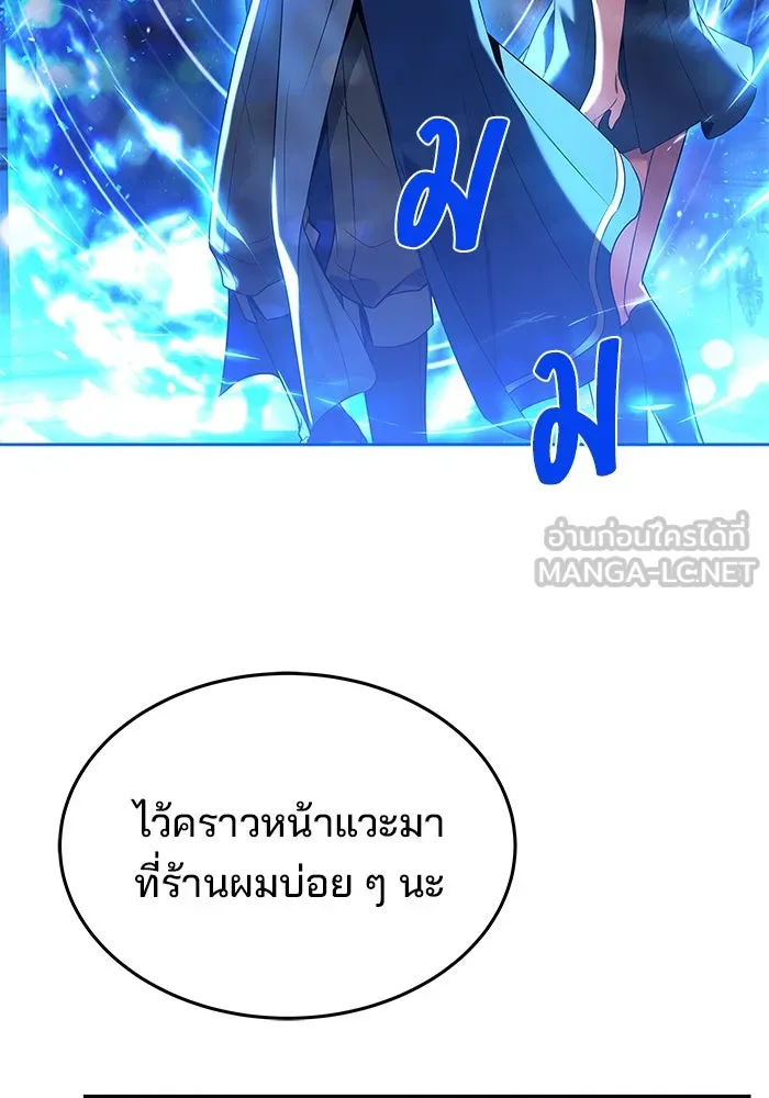 ครัวจอมเวท ตอนที่ 7 รูปที่ 51