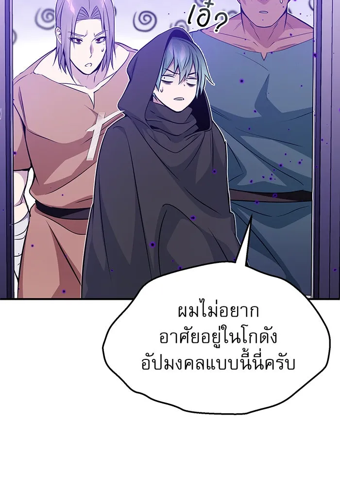 จอมเวทเกิดใหม่ในรอบ 66666 ปี ตอนที่ 31 รูปที่ 73