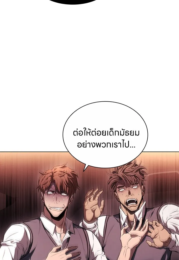 อัยการสายโหด ตอนที่ 4 รูปที่ 83