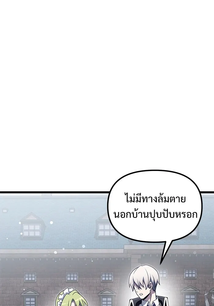 อัศวินดำล่าท้าเวลา ตอนที่ 48 รูปที่ 64
