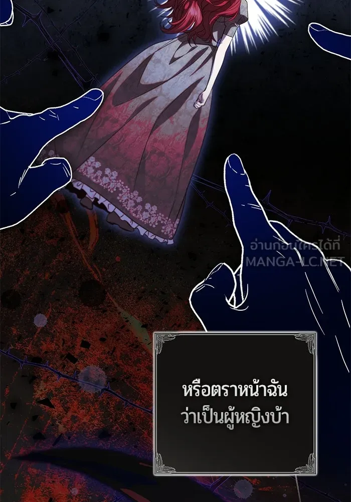 แด่ดยุกผู้สมบูรณ์แบบ ตอนที่ 31 รูปที่ 81