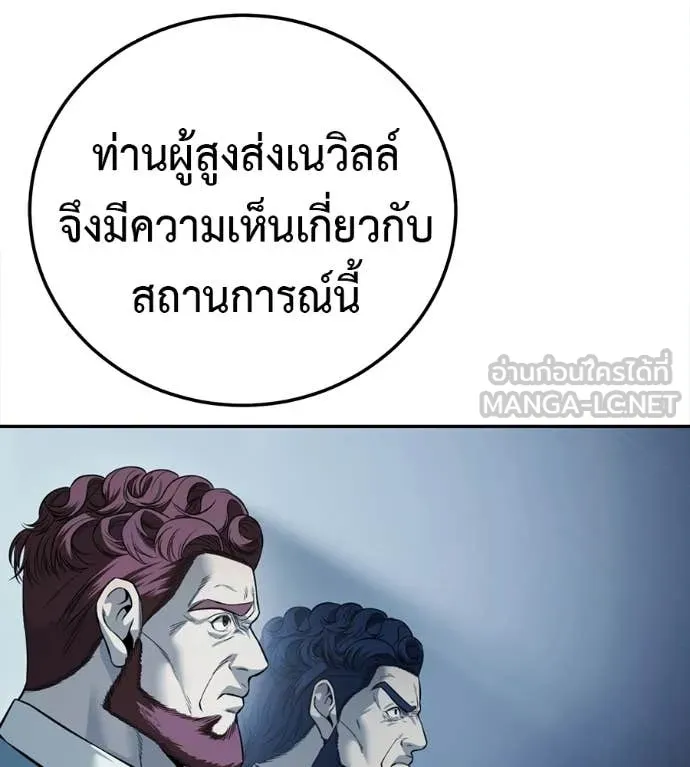 มัจจุราชชุดแดง ตอนที่ 28 รูปที่ 80