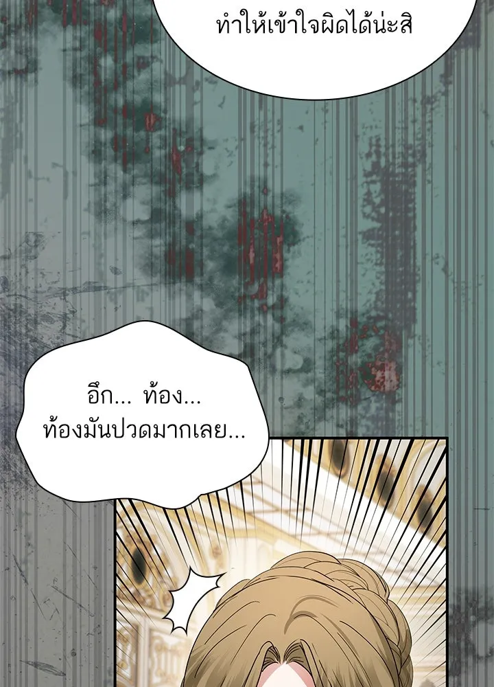อดีตภรรยาของพระเอกหนุ่มจอมคลั่งรัก ตอนที่ 58 รูปที่ 85