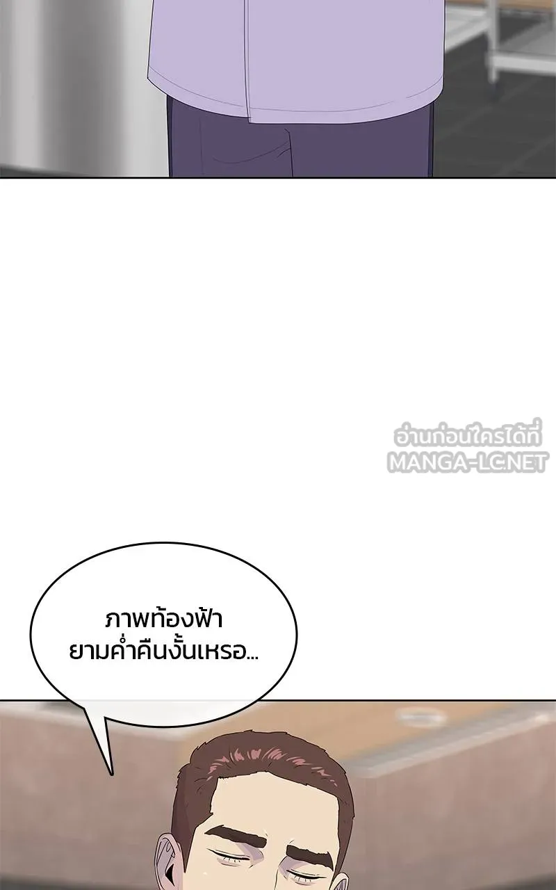บันทึกครัวค่ายทหาร ตอนที่ 228 รูปที่ 57