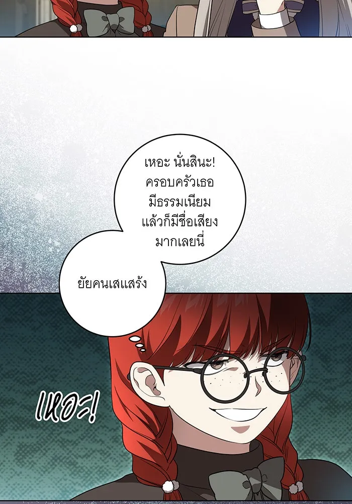 ทุกอย่างที่เสียไป ฉันขอทวงคืน ตอนที่ 28 รูปที่ 44