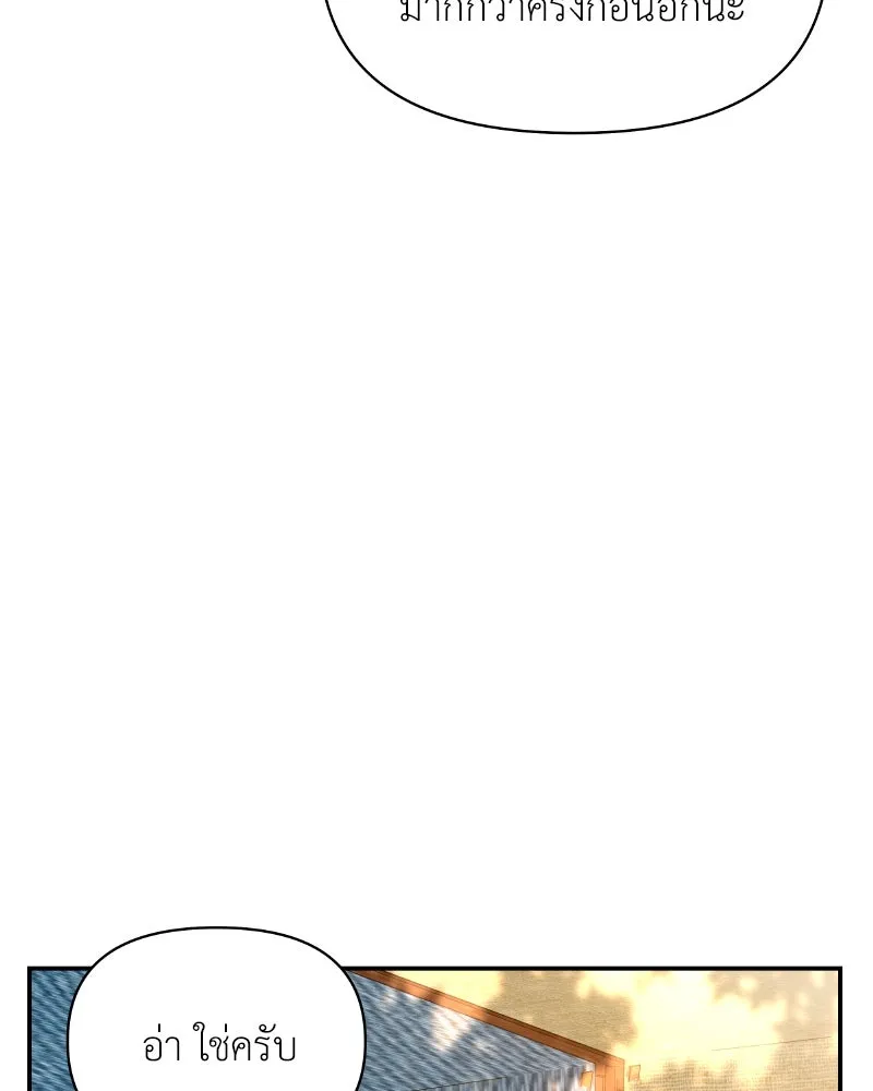โอ้ ศัตรูที่รัก ตอนที่ 33 รูปที่ 22