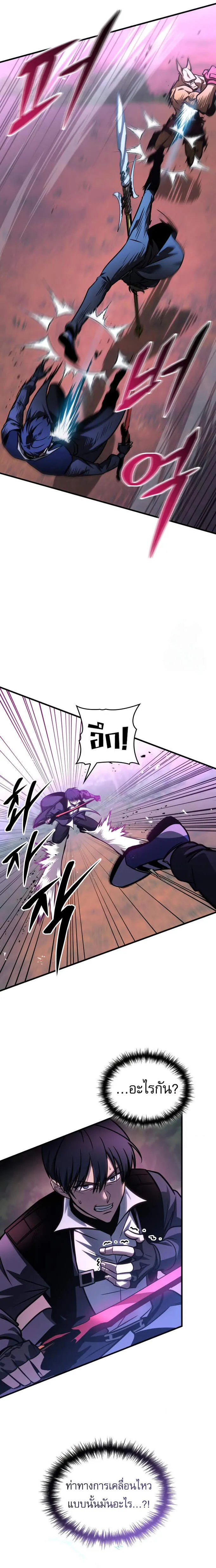 My Exclusive Tower Guide ตอนที่ ตอนที่ 58 รูปที่ 22