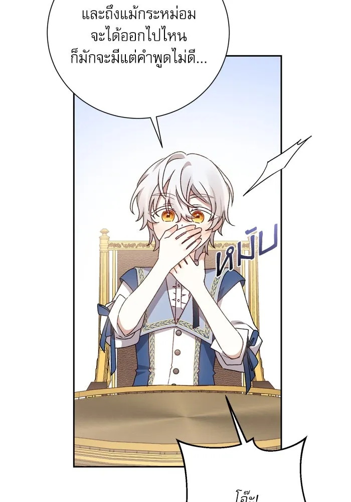 เกิดใหม่คราวนี้ ขอเป็นคนดีดูสักครั้ง ตอนที่ 12 รูปที่ 76