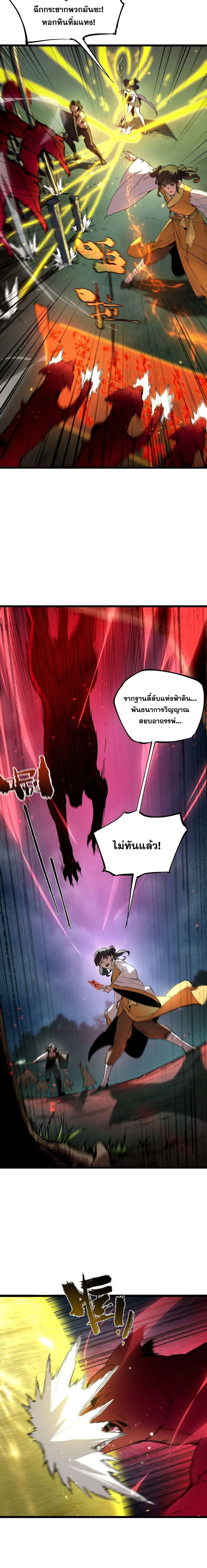 SSS level Saint Knight who transcends common sense อาช_พล_บในตำนาน อ_ศว_นศ_กด_ส_ทธ_ ระด_บ SSS ตอนที่ ตอนที่ 115 รูปที่ 10