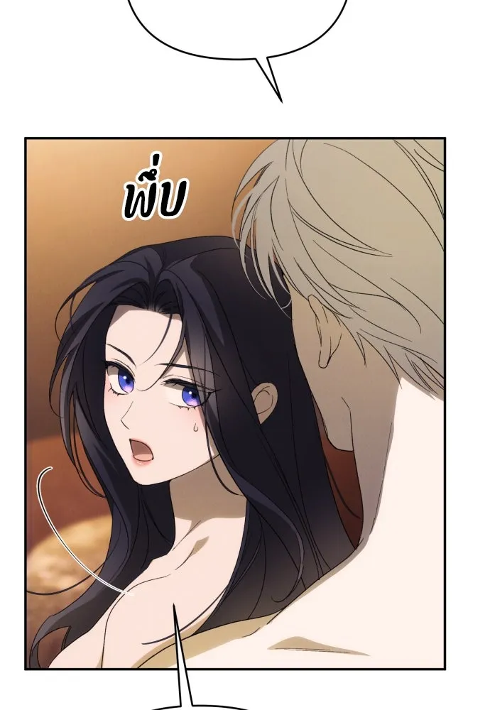 ฉันจะจีบท่านดยุกแดนเหนือ ตอนที่ 87 รูปที่ 44