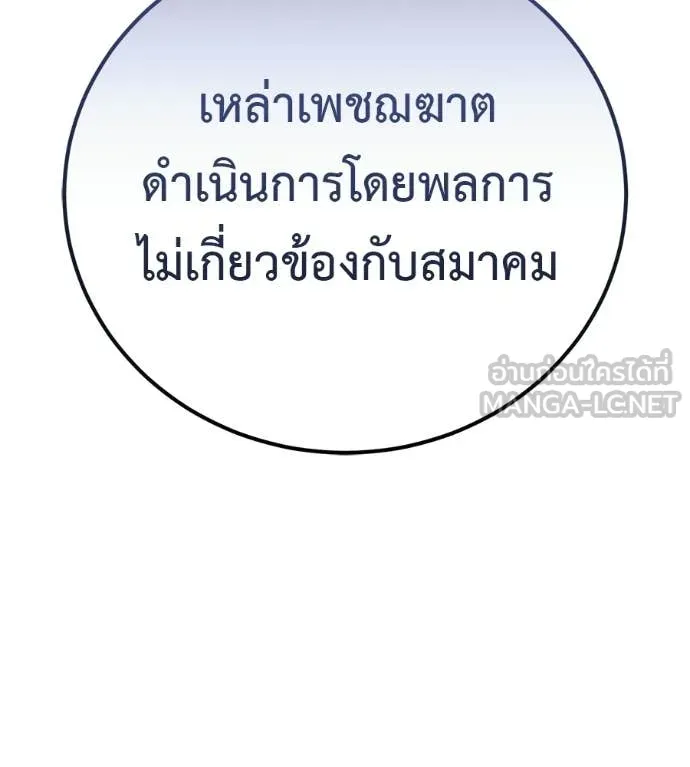 มัจจุราชชุดแดง ตอนที่ 28 รูปที่ 192